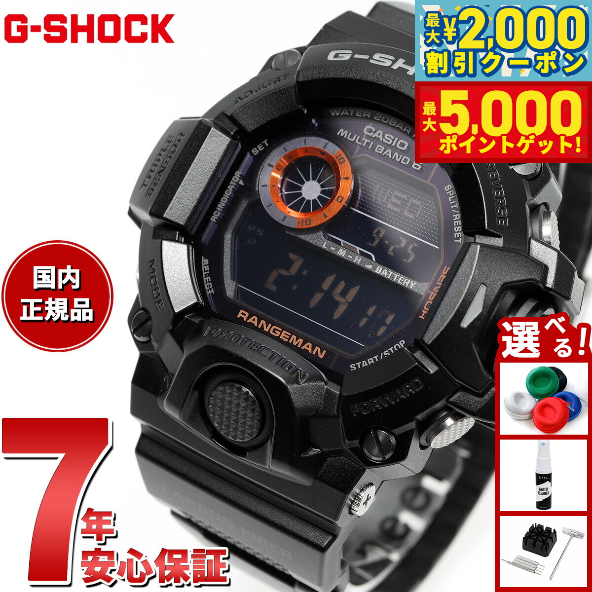 楽天市場】G-SHOCK Gショック 電波 ソーラー トリプルセンサー