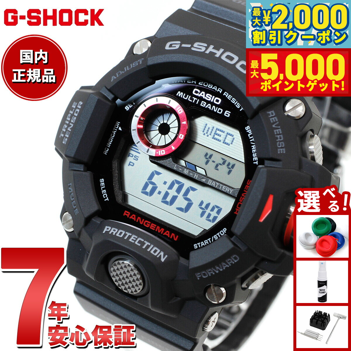 楽天市場】G-SHOCK Gショック 電波 ソーラー トリプルセンサー