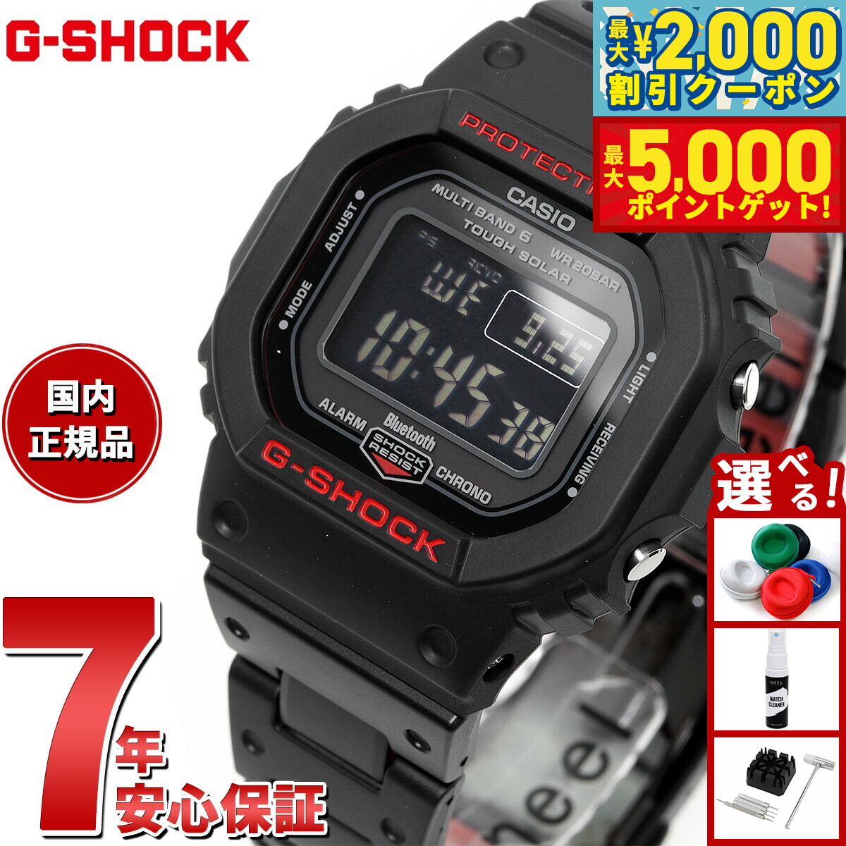 楽天市場】G-SHOCK Gショック GW-B5600HR-1JF 5600 Bluetooth
