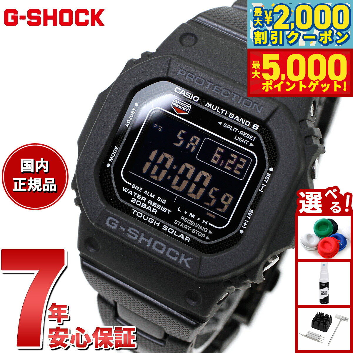 楽天市場】G-SHOCK Gショック 電波 ソーラー ブラック GW-M5610UBC-1JF
