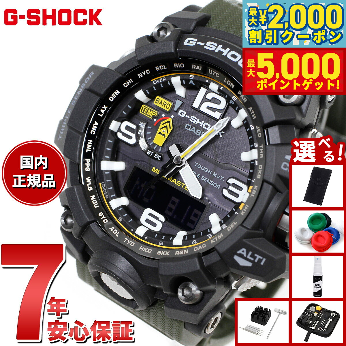 カシオ　G-SHOCK　マッドマスターGWG-100-1A8JF　ソーラー電波 GWG-100-1A8JF | CASIO