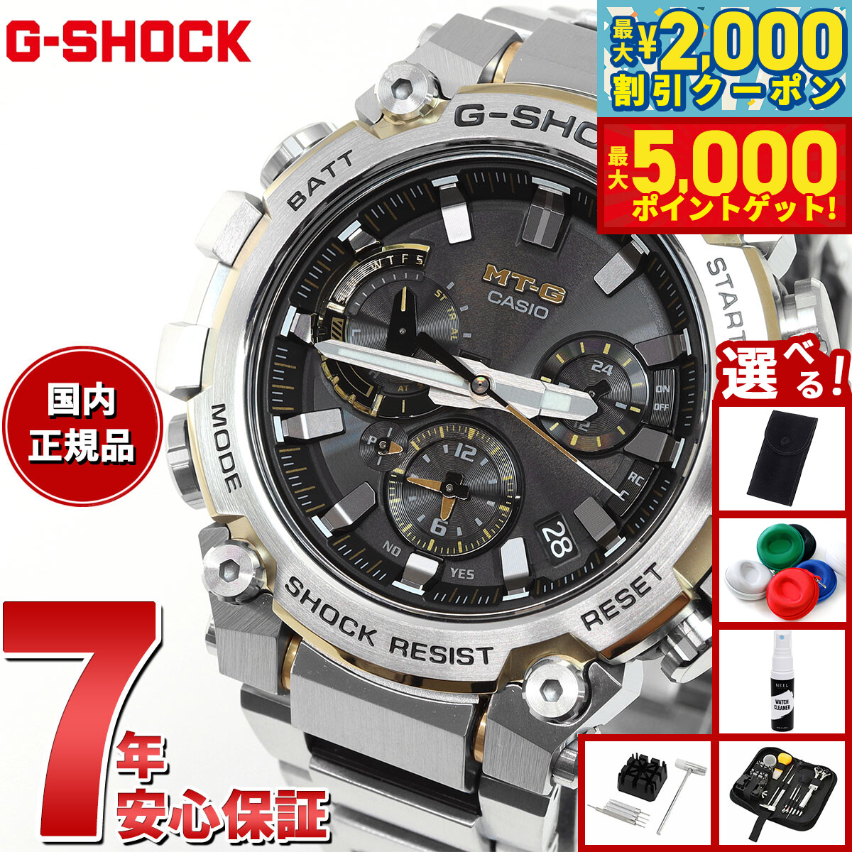 楽天市場】【店内ポイント最大43倍！本日限定！】G-SHOCK MT-G B3000