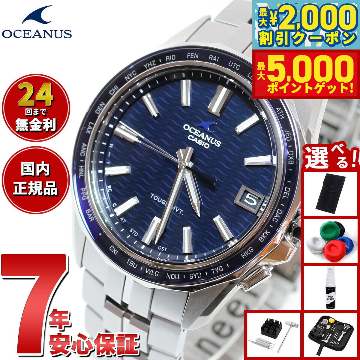 楽天市場】【最長30回無金利ローン】カシオ オシアナス マンタ CASIO