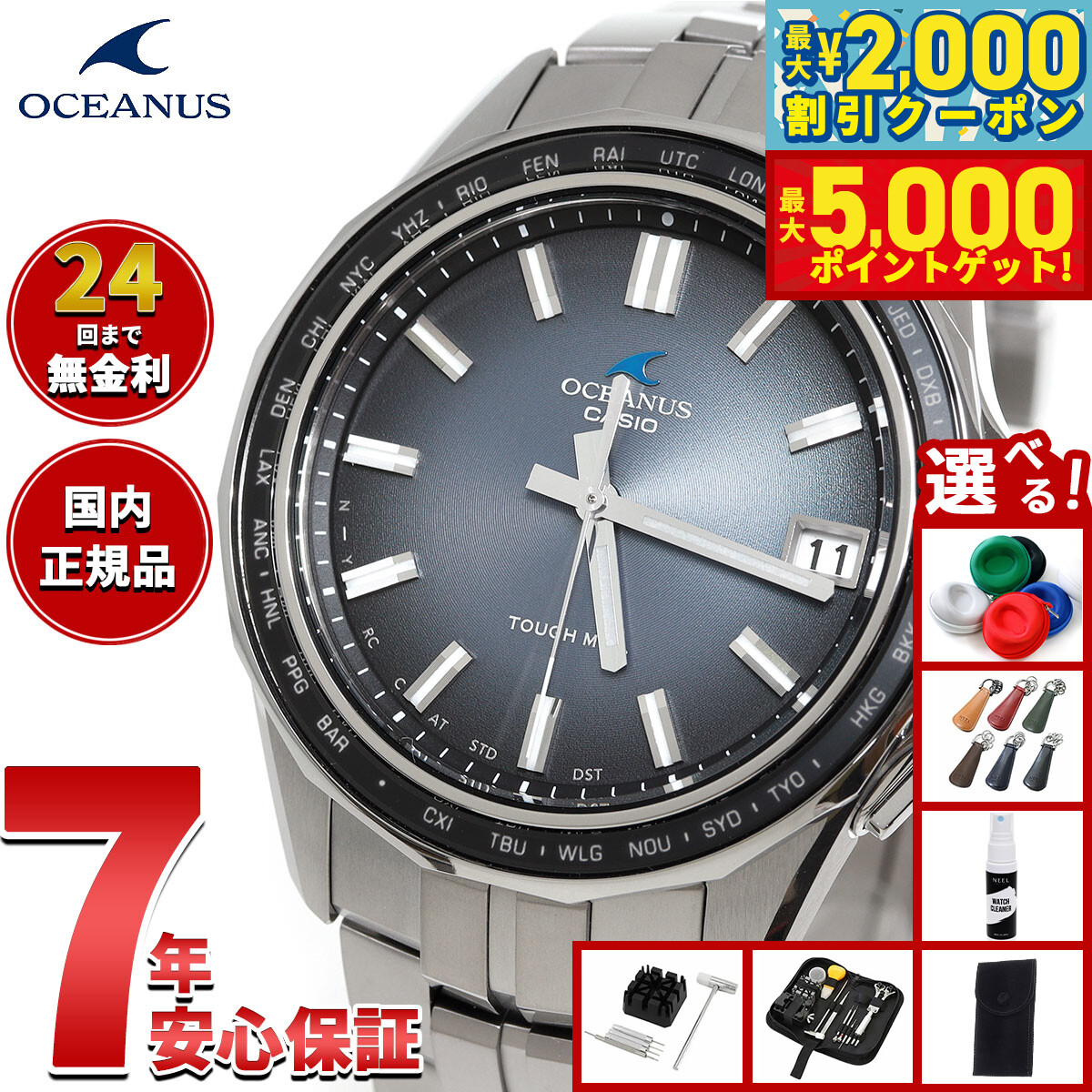 楽天市場】【最長30回無金利ローン】カシオ オシアナス マンタ CASIO