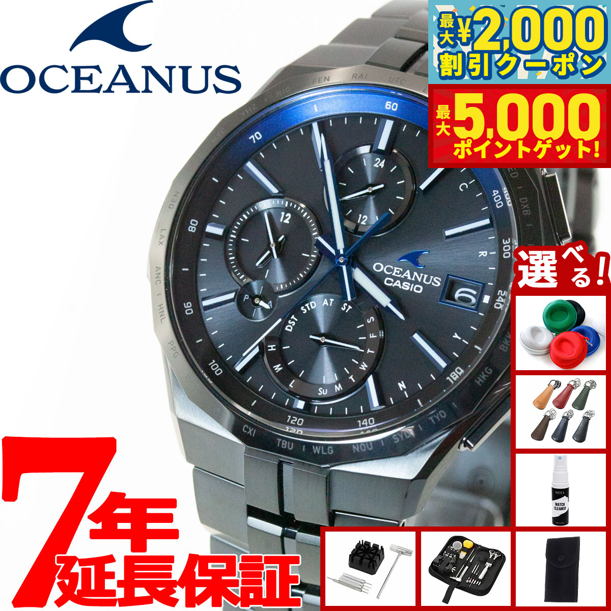 楽天市場】【緑屋質屋】カシオ オシアナス OCW-G1000B-1AJF GPS