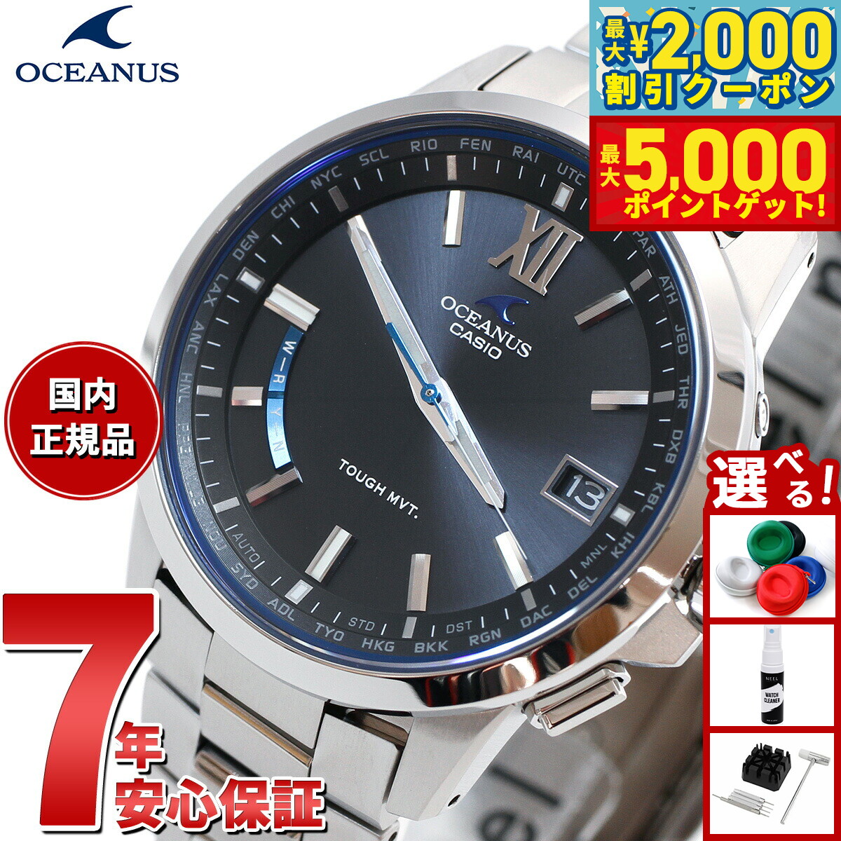 楽天市場】オシアナス 3針 OCW-S100-1AJF メンズ 腕時計 電波ソーラー