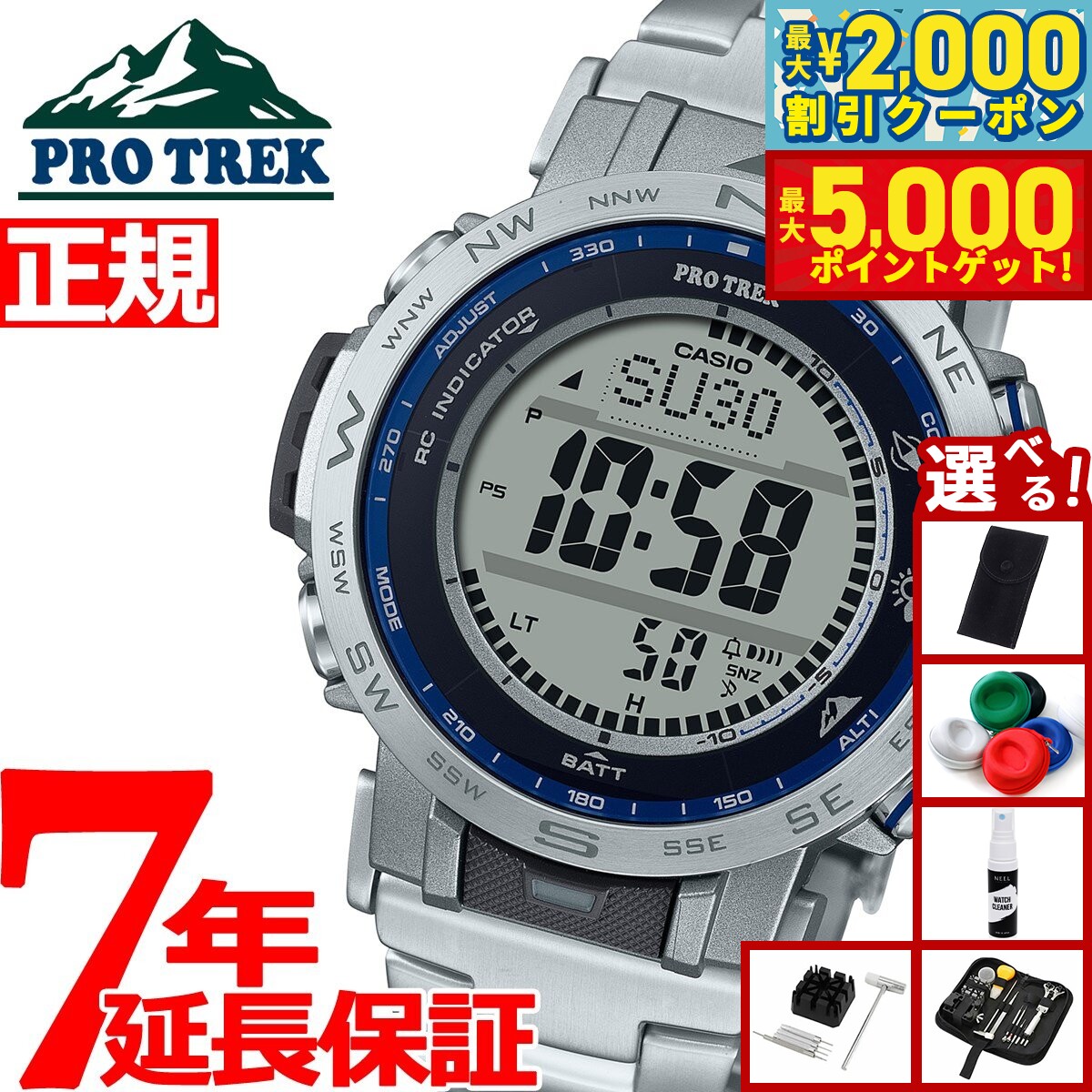 楽天市場】カシオ プロトレック 電波 ソーラー トリプルセンサー