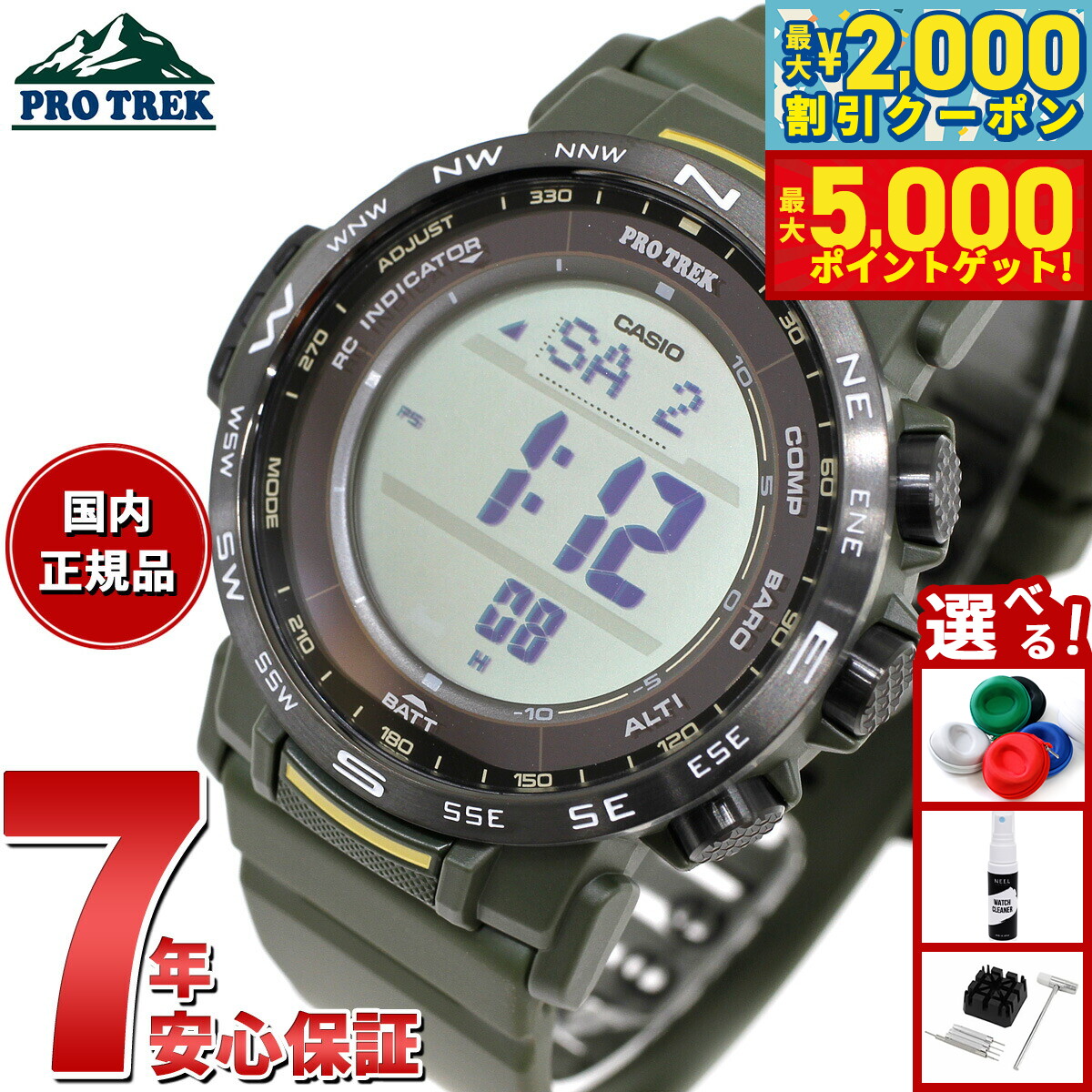 楽天市場】PROTREK プロトレック PRW-3510Y-8 MULTI FIELD LINE マルチ
