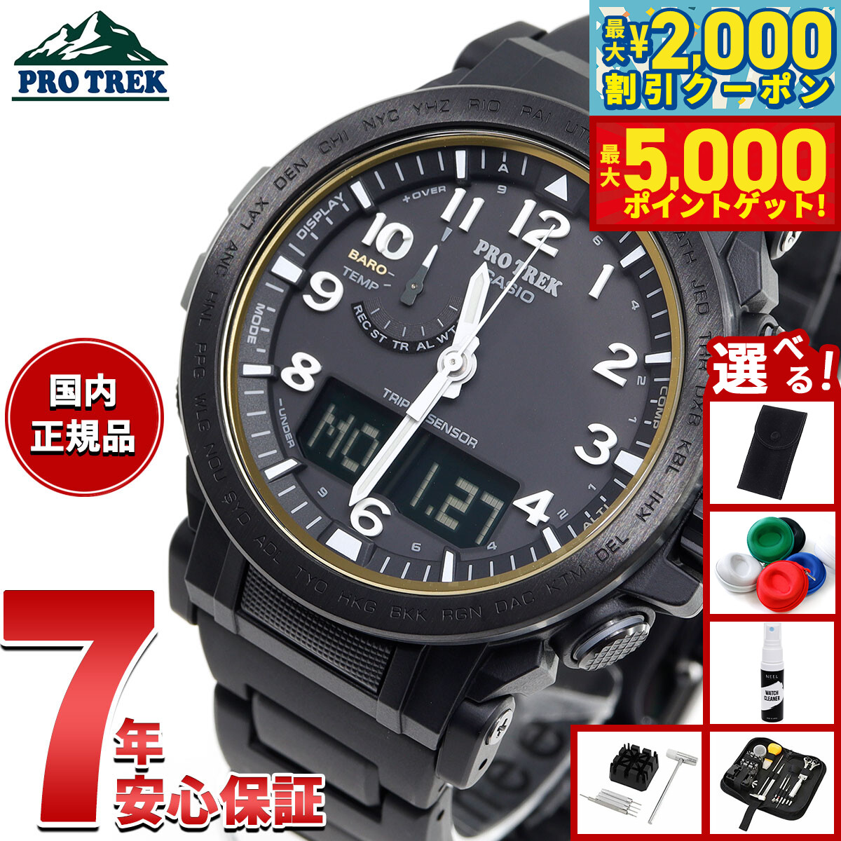 楽天市場】カシオ プロトレック 電波 ソーラー トリプルセンサー