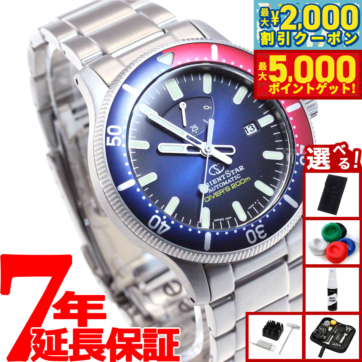 楽天市場】ORIENT STAR オリエントスター メンズ腕時計 ダイバーズ