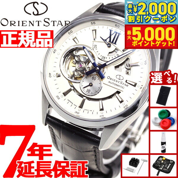 楽天市場】＼2000円OFF+さらに4倍☆3日間限定／ オリエントスター