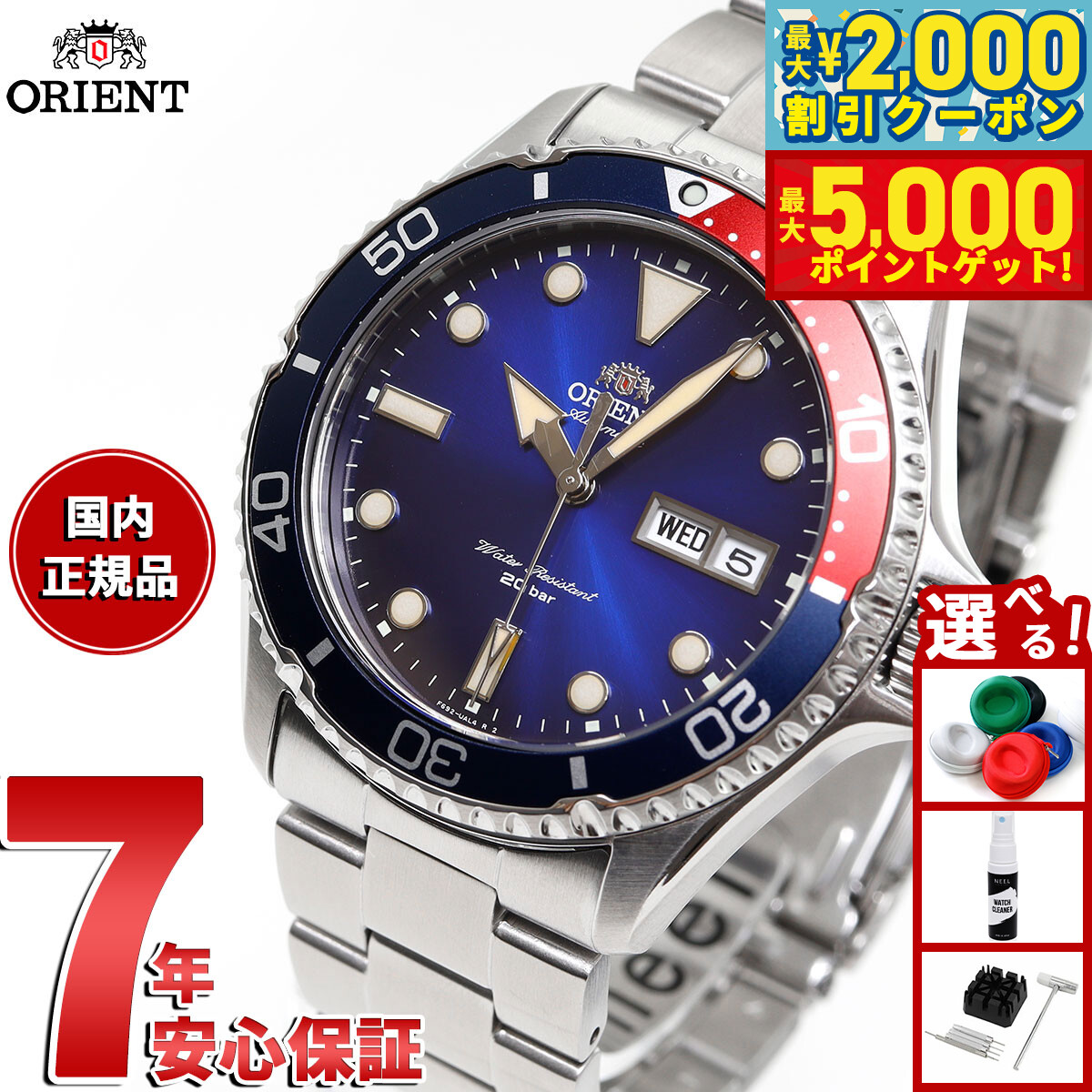 楽天市場】【店内ポイント最大43倍！本日限定！】オリエント 腕時計