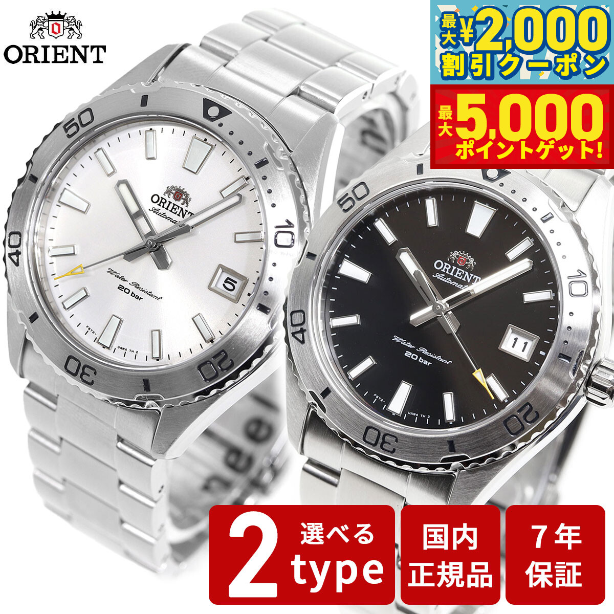 楽天市場】オリエント Orient Mako オリエントマコ 40 コンパクト