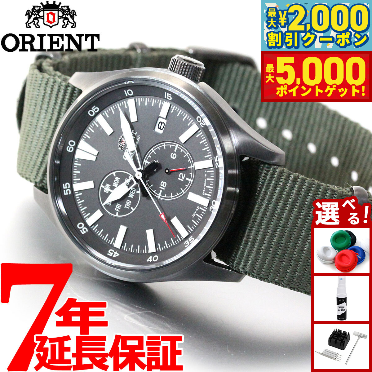 楽天市場】オリエント ORIENT 腕時計 ORIENTSTAR オリエントスター