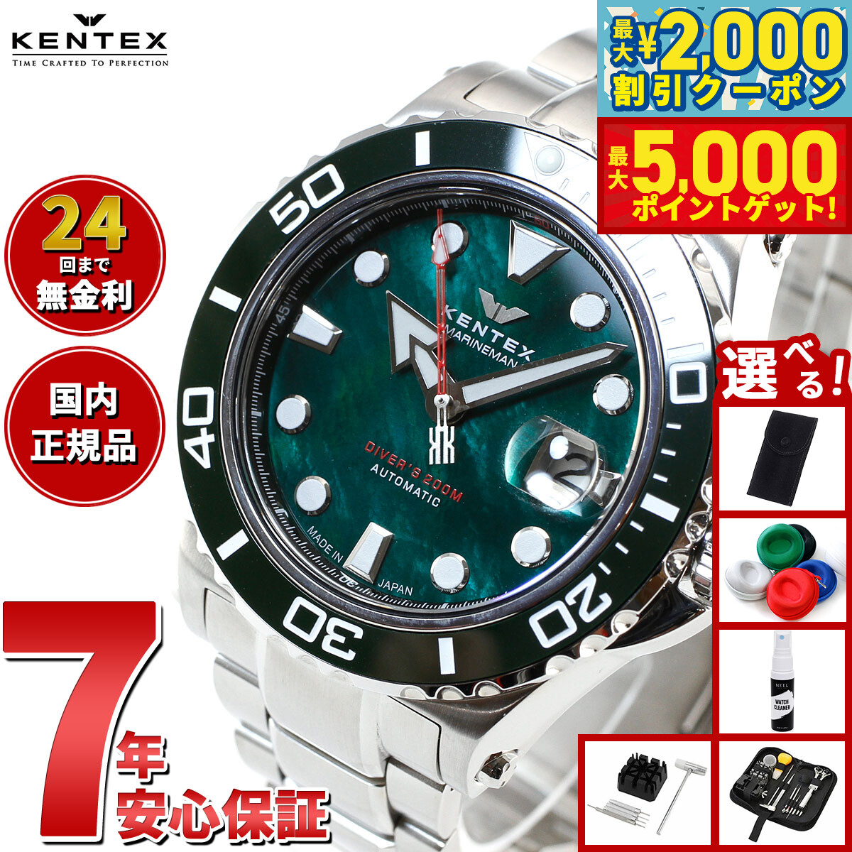 楽天市場】ケンテックス マリンマン シーホース 2 ダイバーズ 自動巻き