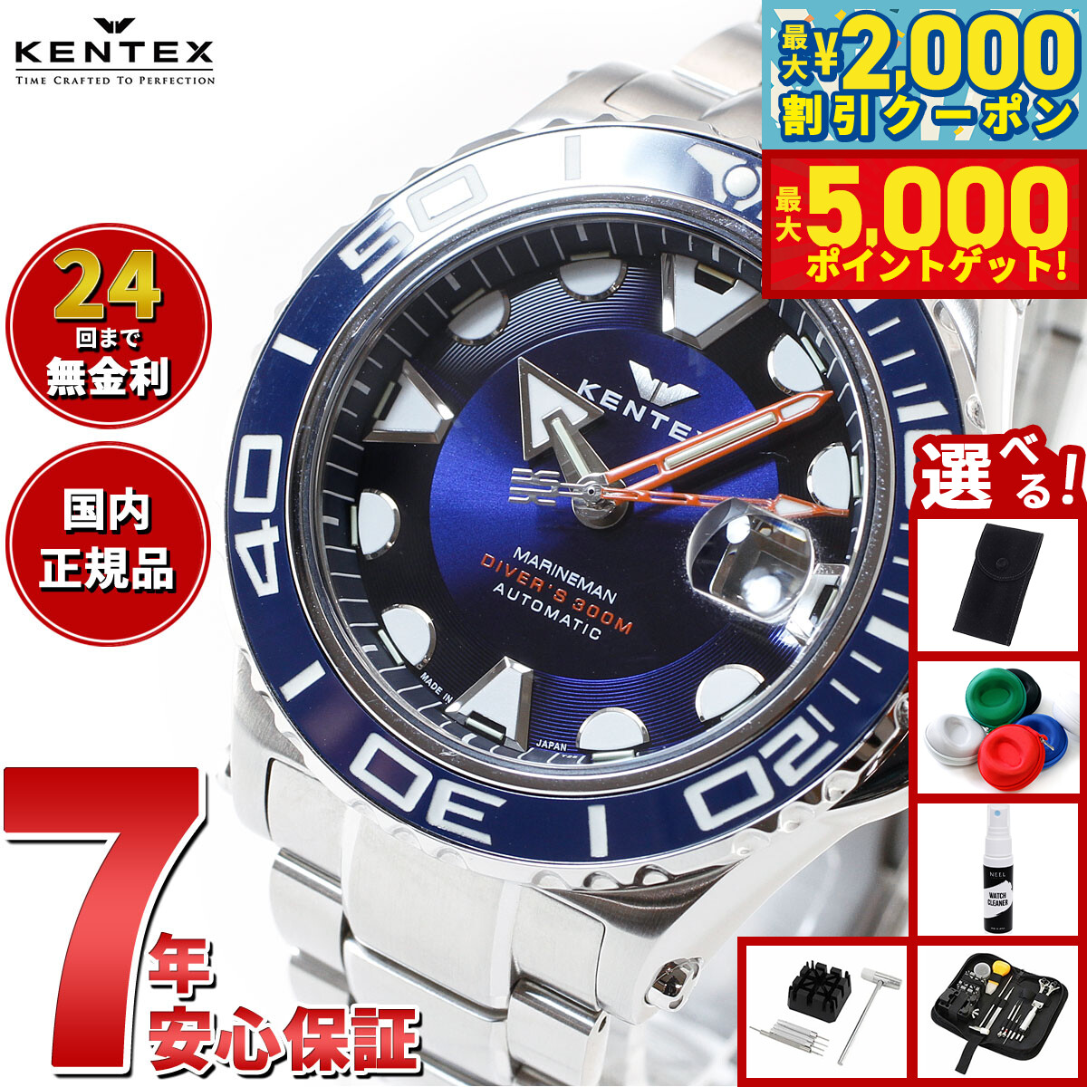 楽天市場】ケンテックス マリンマン シーホース 2 ダイバーズ 自動巻き