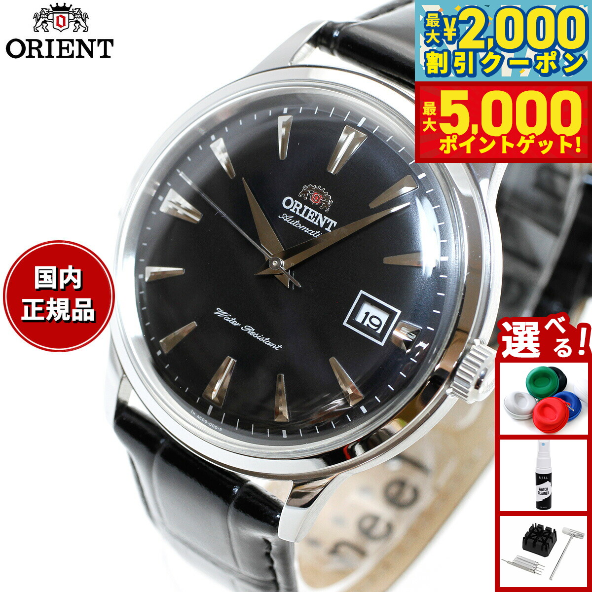 楽天市場】【店内ポイント最大43倍！本日限定！】オリエント ORIENT 逆