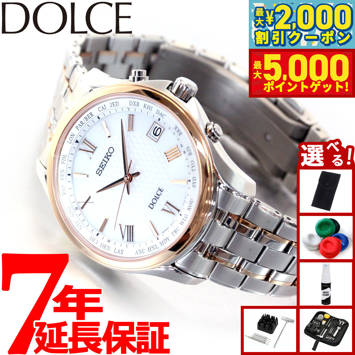 楽天市場】【お取り寄せ】セイコー ドルチェ&エクセリーヌ 腕時計