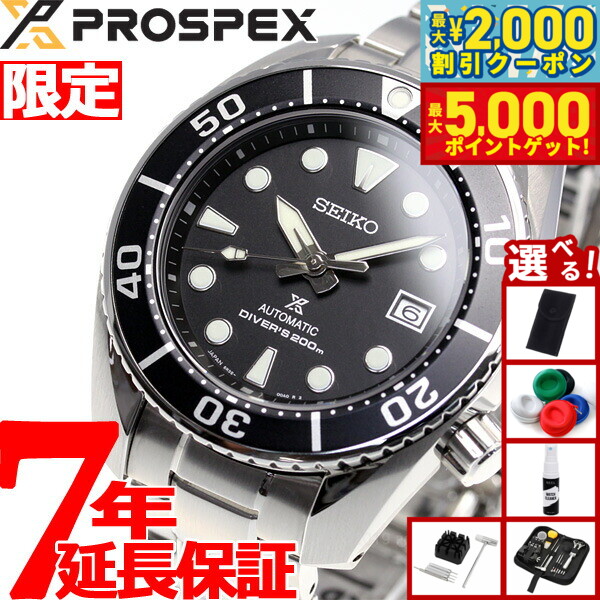 楽天市場】【送料無料】【SEIKO セイコー】 PROSPEX プロスペックス