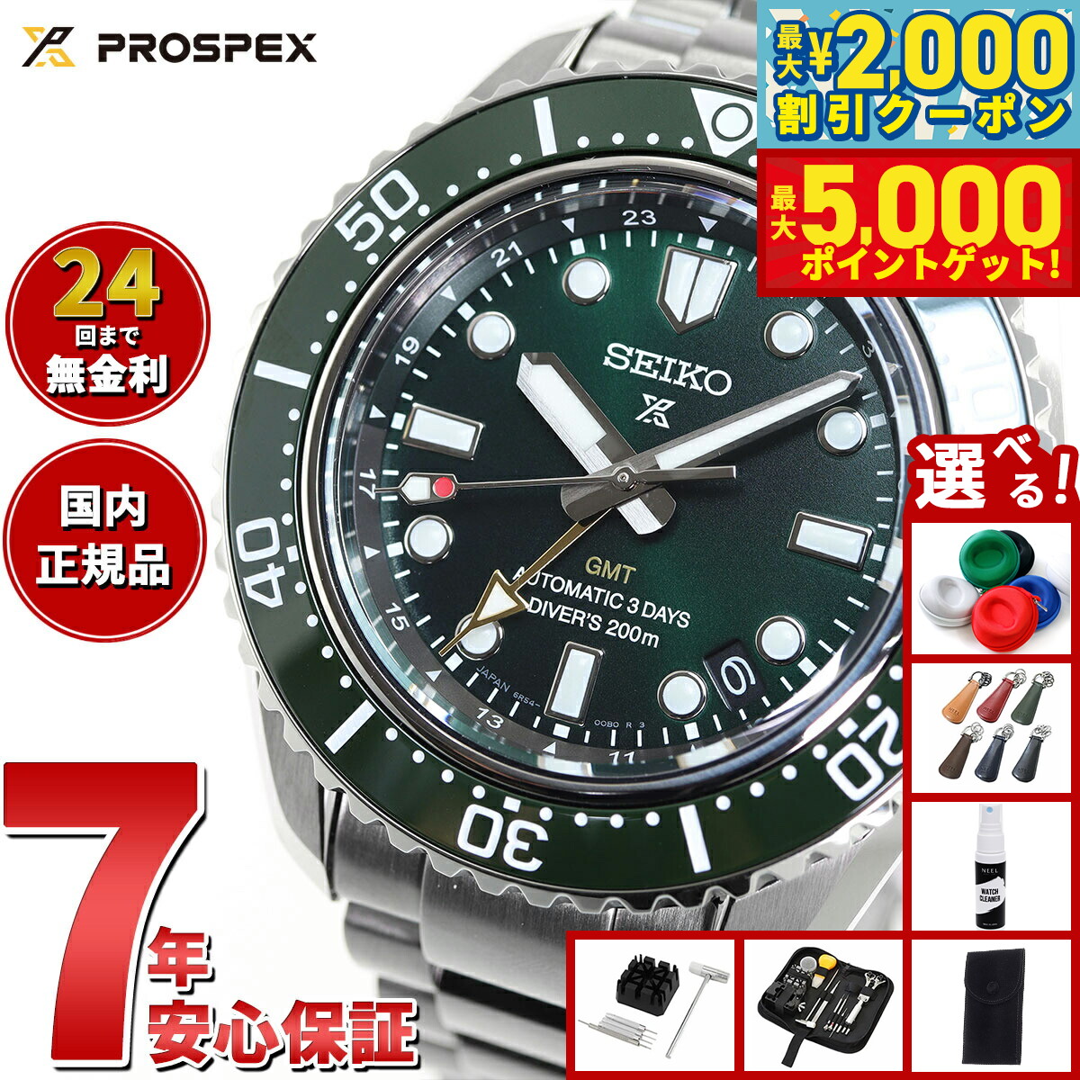 楽天市場】＼2000円OFF+さらに4倍☆3日間限定／ セイコー プロスペック