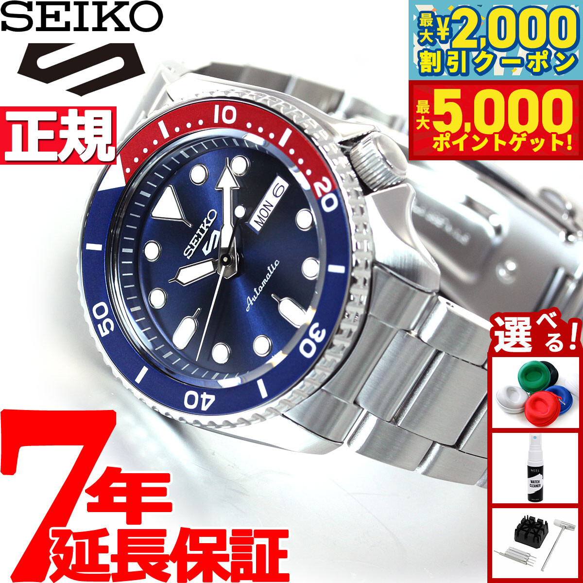 セイコー 5 スポーツ SBSA003 SEIKO ファイブスポーツ 自動巻 楽天市場】セイコー 5スポーツ SBSA003 メンズ 腕時計 メカニカル 自動
