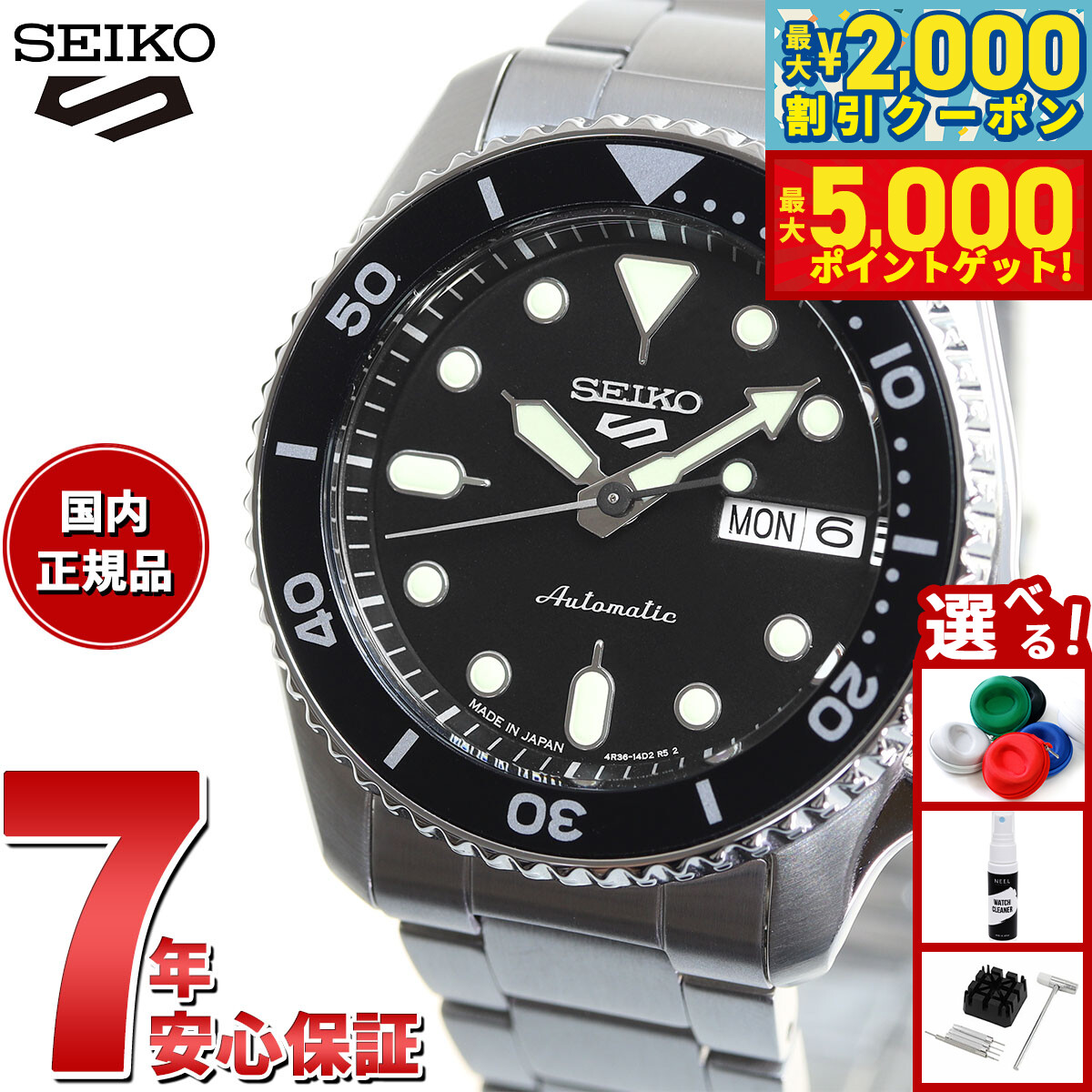 楽天市場】逆輸入SEIKO BLACK BOY セイコー ブラックボーイ ダイバーズ