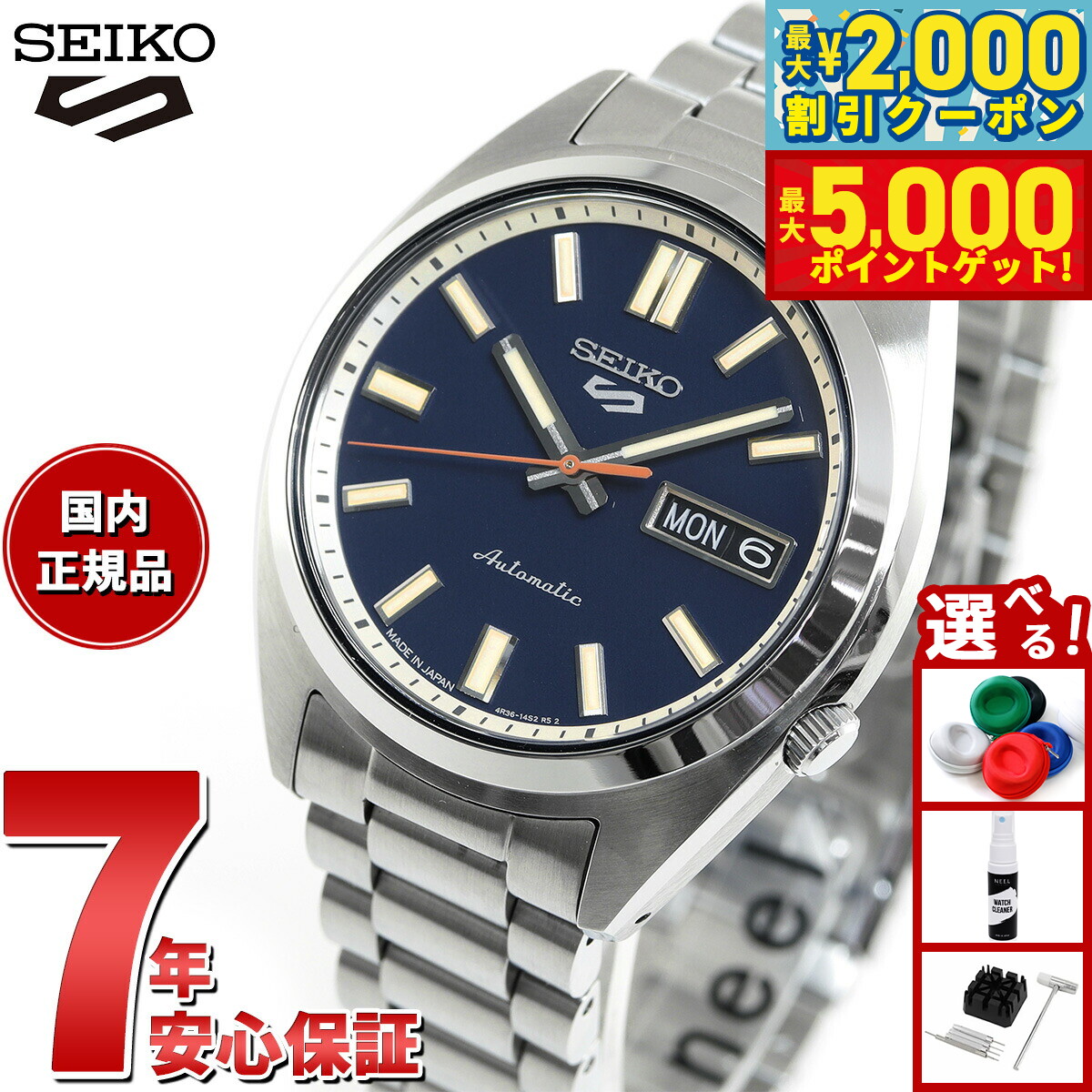 楽天市場】セイコー5 スポーツ SNXS Series Sports Style 自動巻き