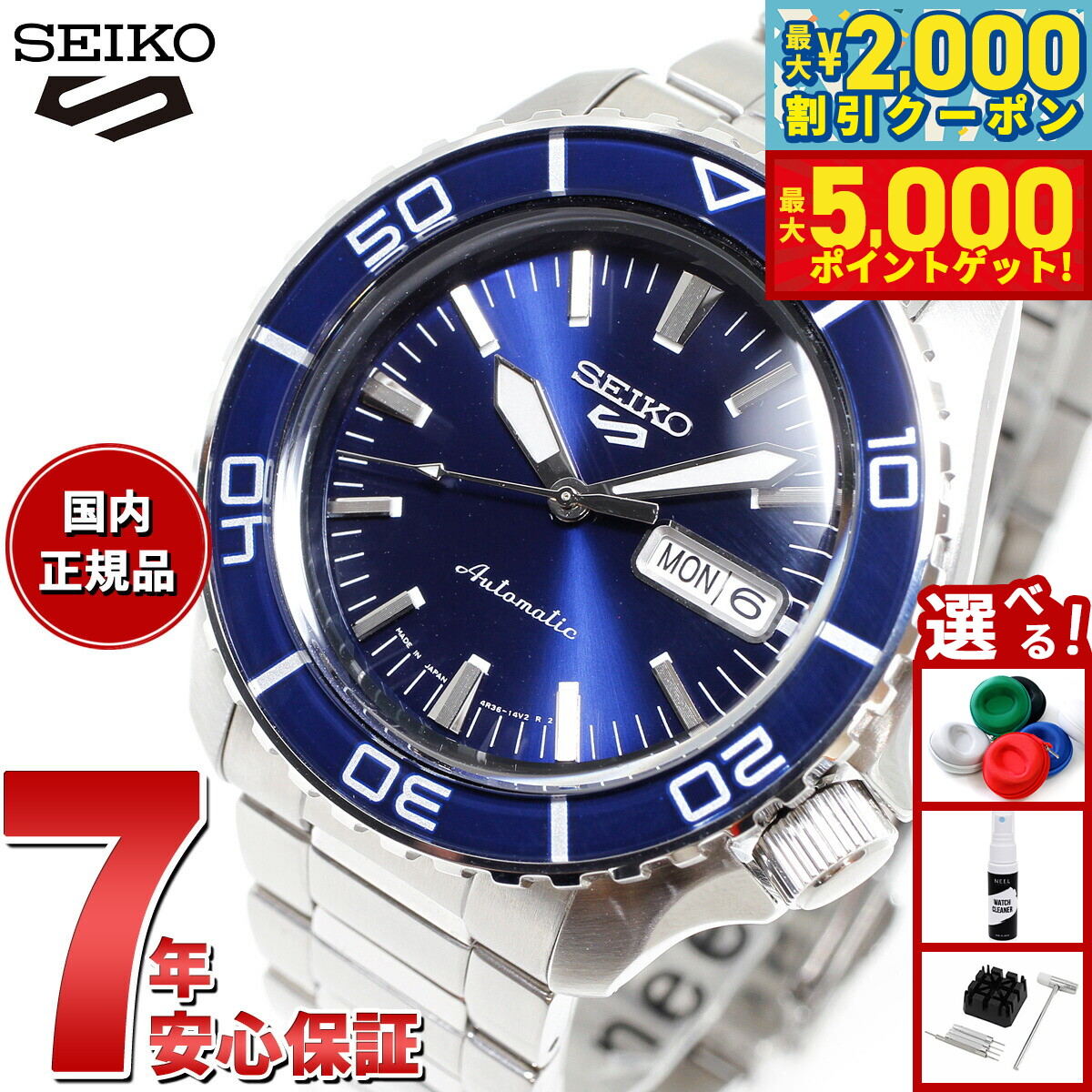 楽天市場】【店内ポイント最大43倍！本日限定！】セイコー5 スポーツ