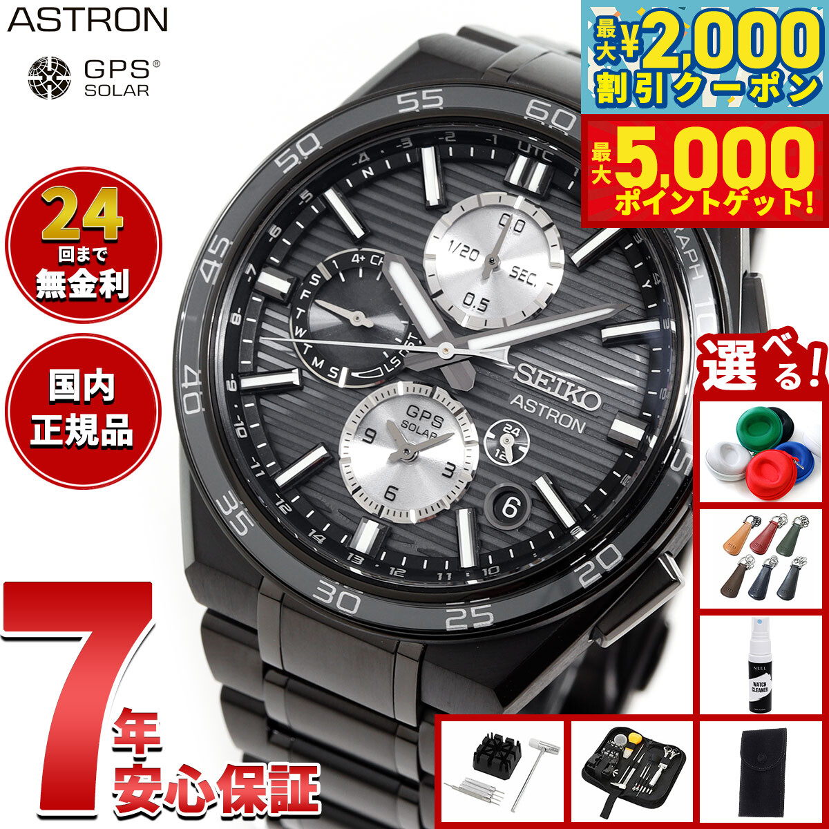 楽天市場】【NBAエントリーでポイント3倍！19日9:59まで】SEIKO ASTRON