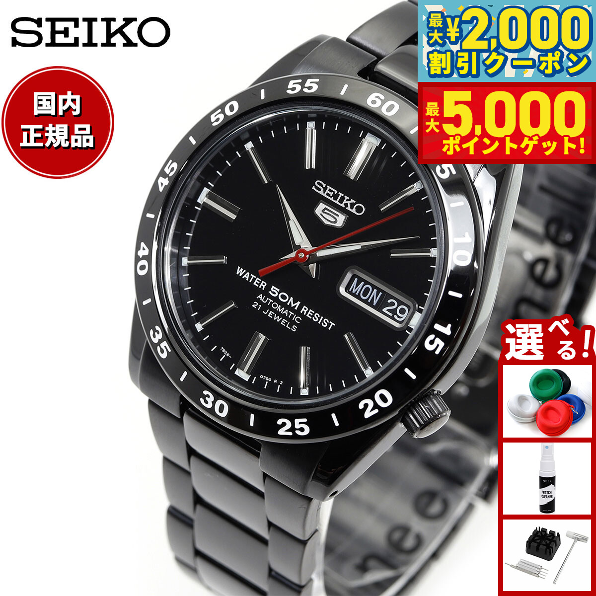 楽天市場】セイコー セイコー5 SEIKO5 セイコーファイブ メンズ 腕時計