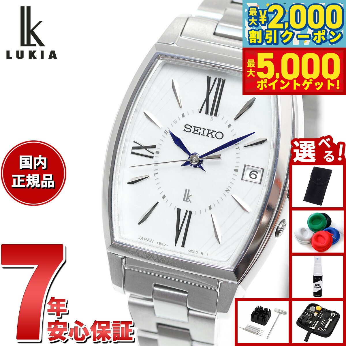 楽天市場】セイコー 腕時計 ルキア Grow SEIKO LUKIA レディース