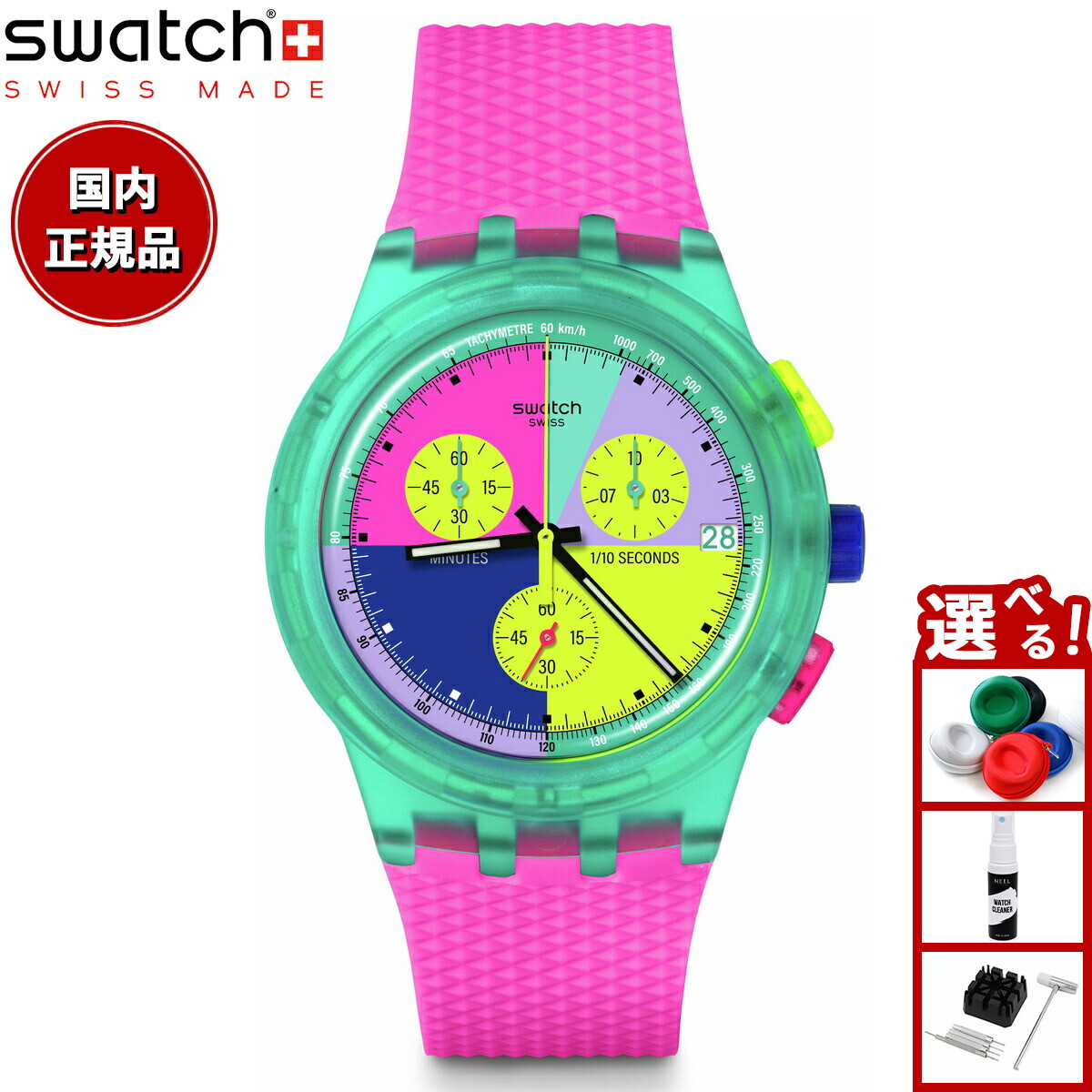 楽天市場】swatch スウォッチ ビッグボールド BIG BOLD SWATCH NEON