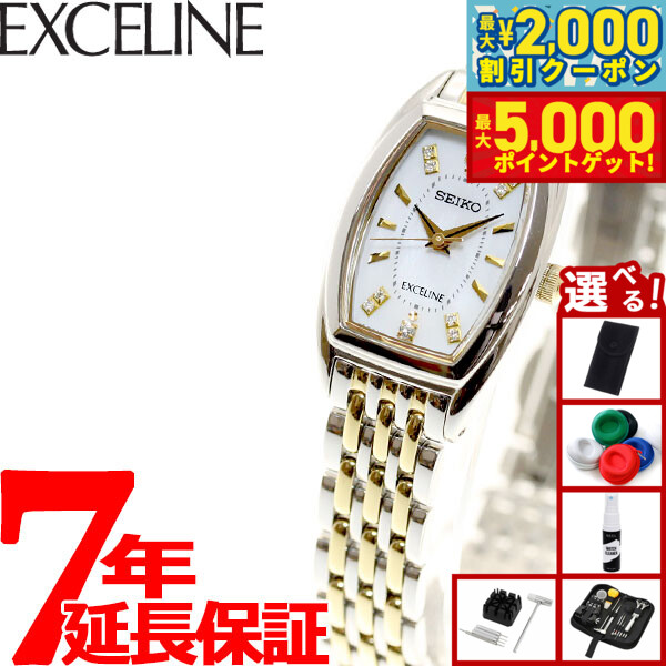 楽天市場】セイコー ドルチェ&エクセリーヌ エクセリーヌ SWCQ047