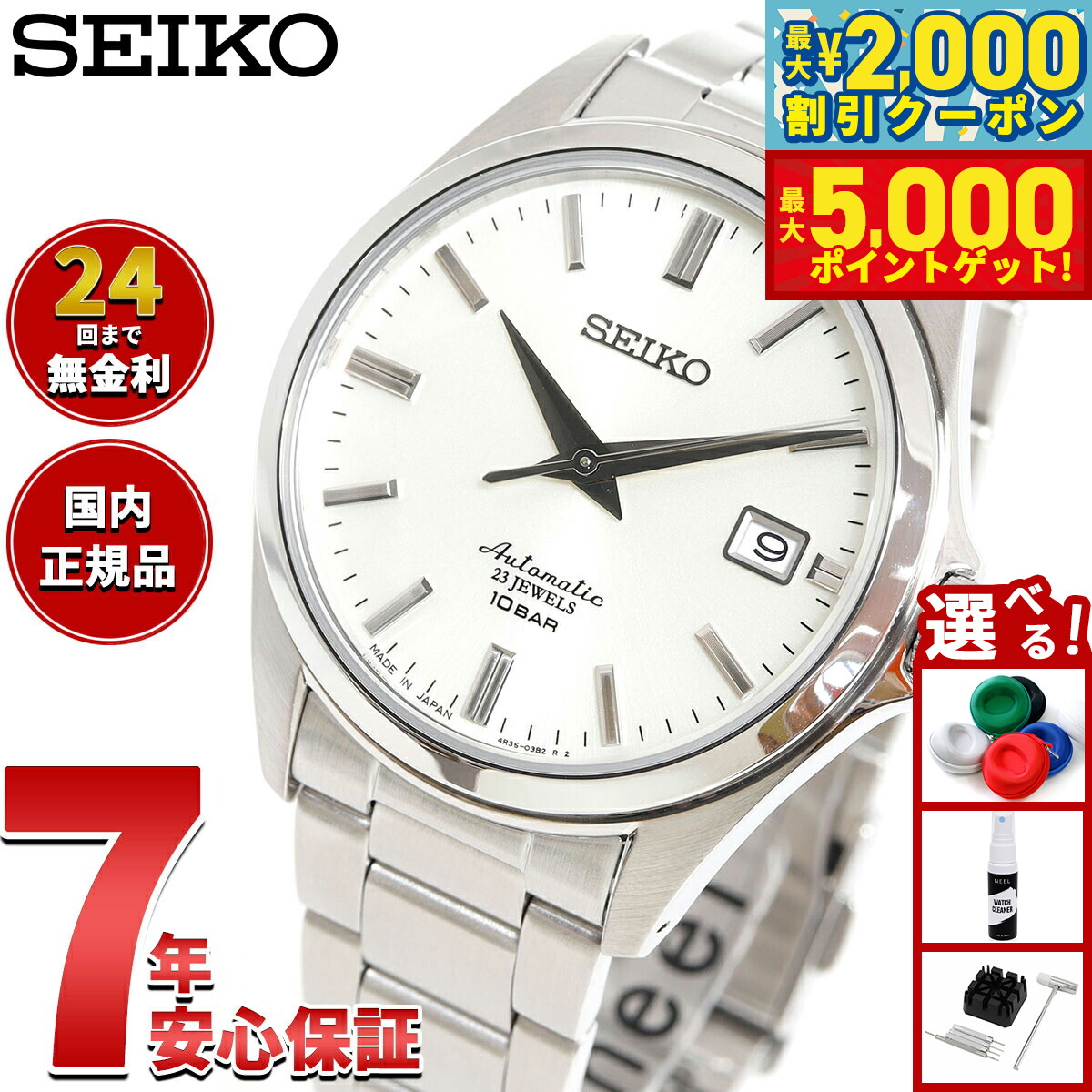 I14677 【美品】SEIKO セイコー 4R35-03X0 SZSB012 Amazon.com: Seiko Men's Japanese Mechanical Automatic Watch