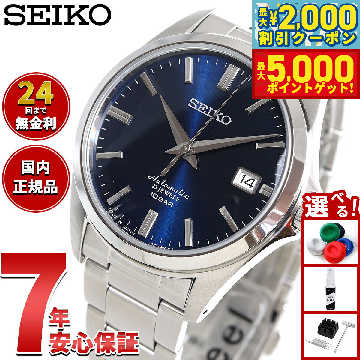 楽天市場】☆良品☆箱・保証書付き【SEIKO】セイコー セイコー