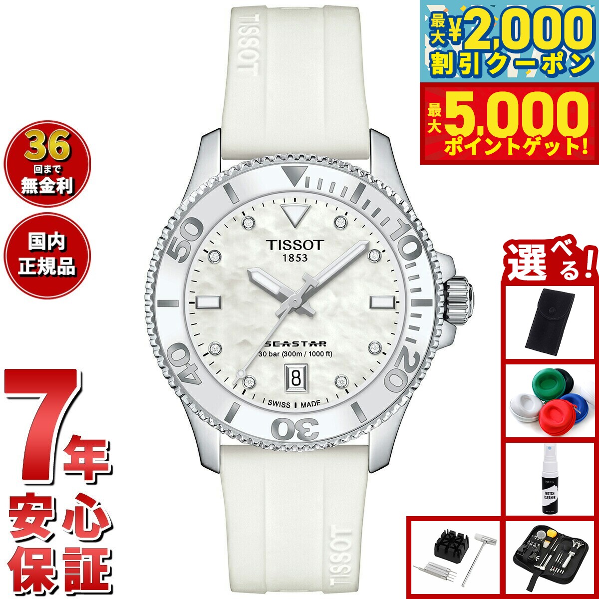 楽天市場】TAGHEUER(タグホイヤー）974.008 プロフェッショナル2000