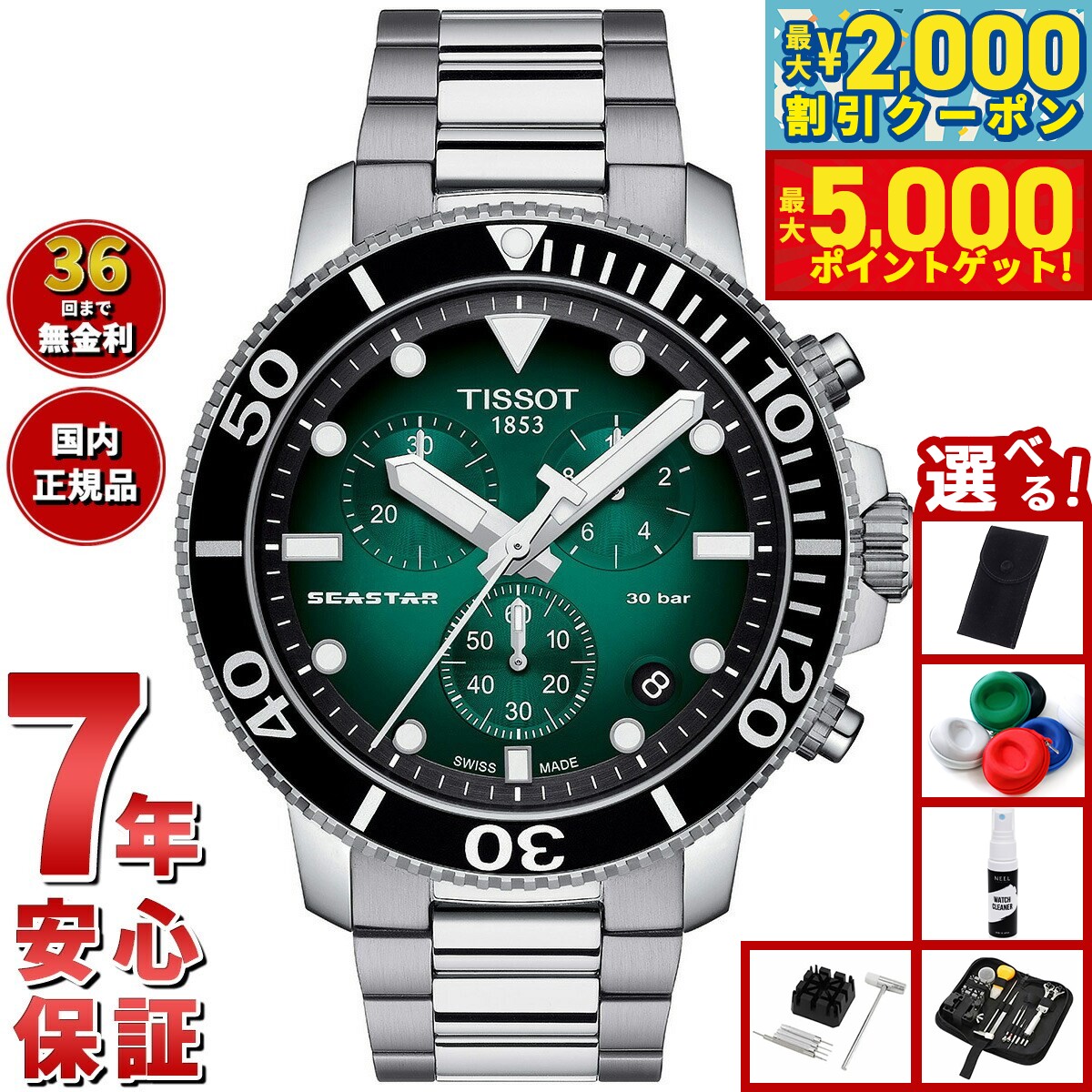 楽天市場】【最大5000ptバック＆最大2000円OFFクーポン！15日まで