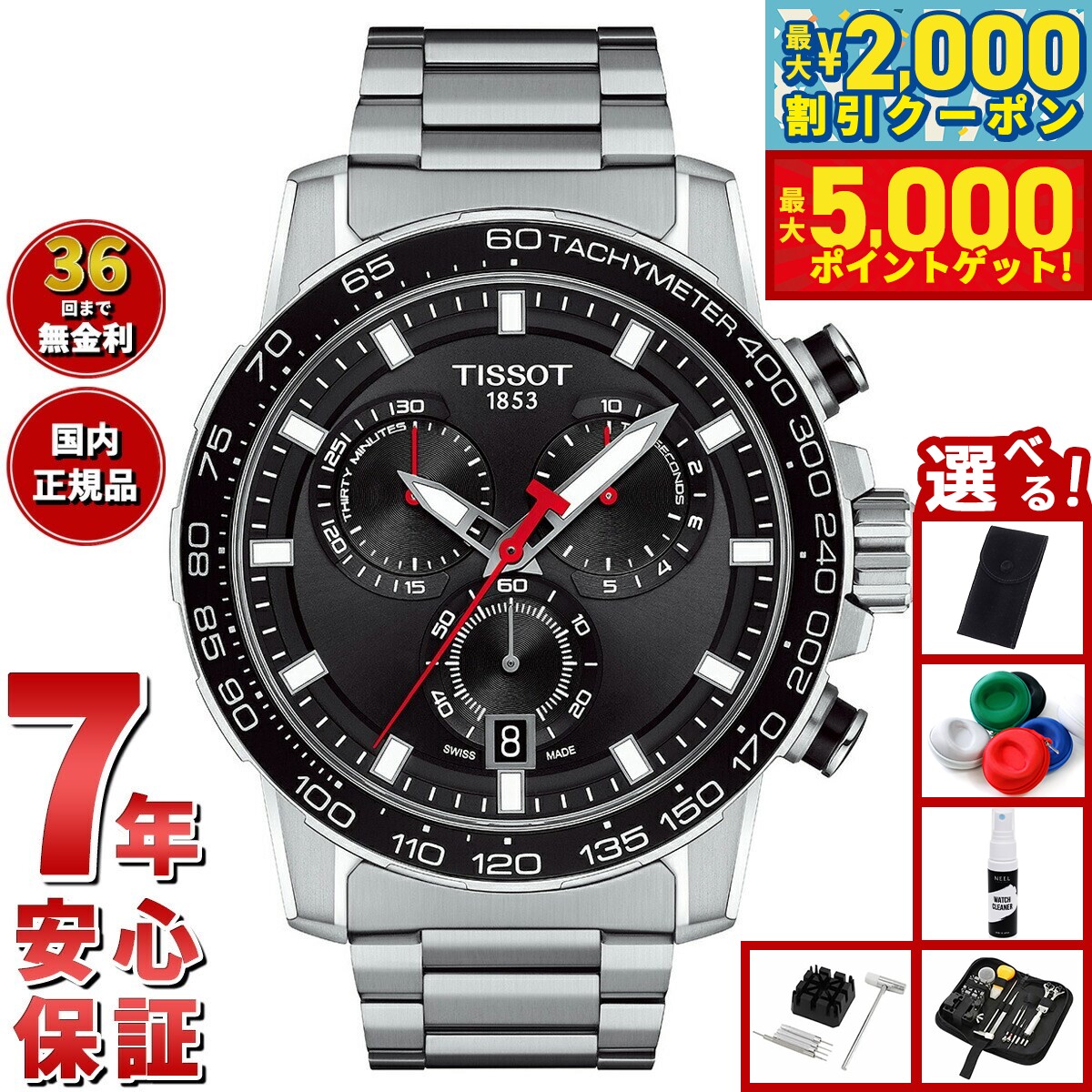 楽天市場】正規品TISSOT ティソ スーパースポーツクロノ「SUPERSPORT