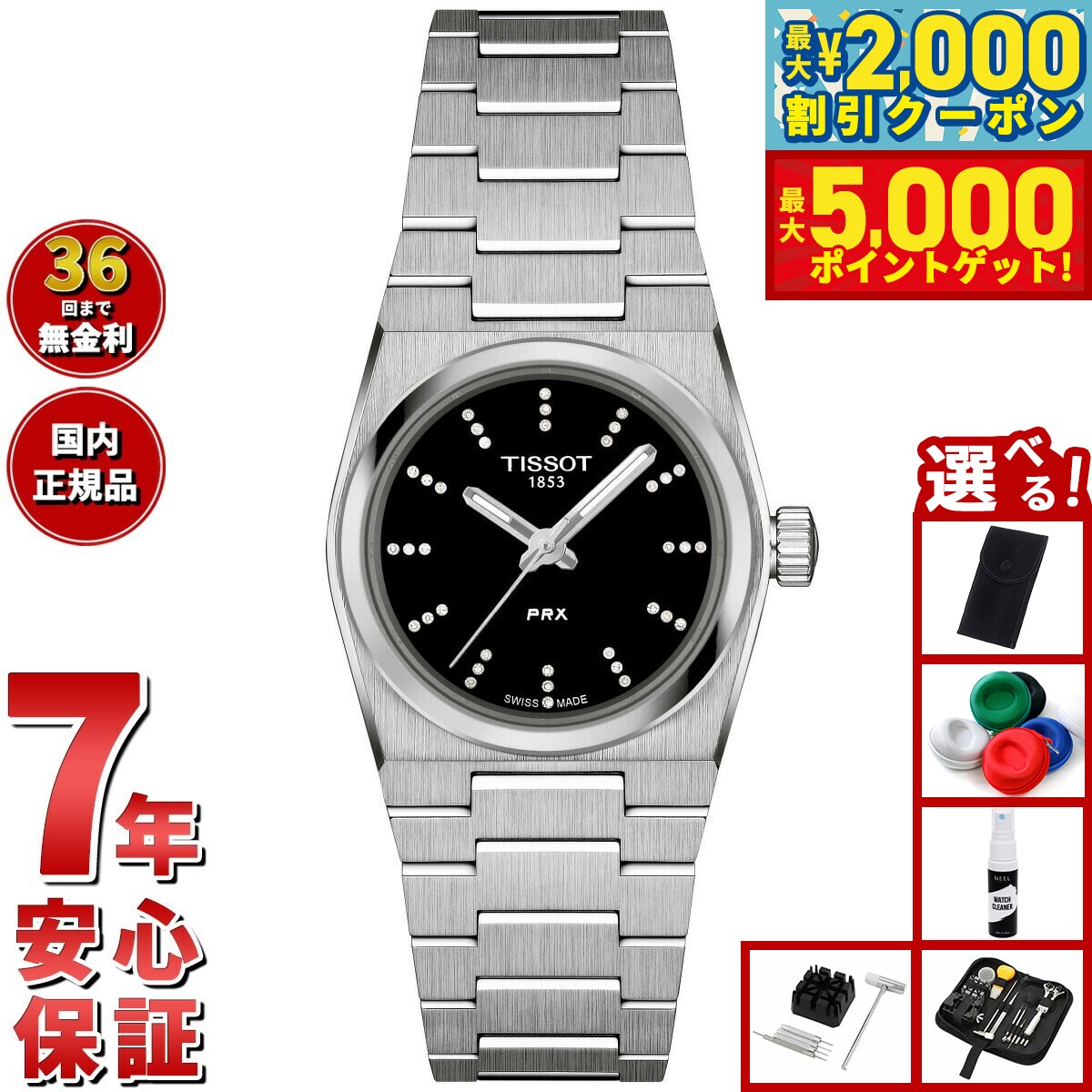 楽天市場】【最大5000ptバック＆最大2000円OFFクーポン！15日まで