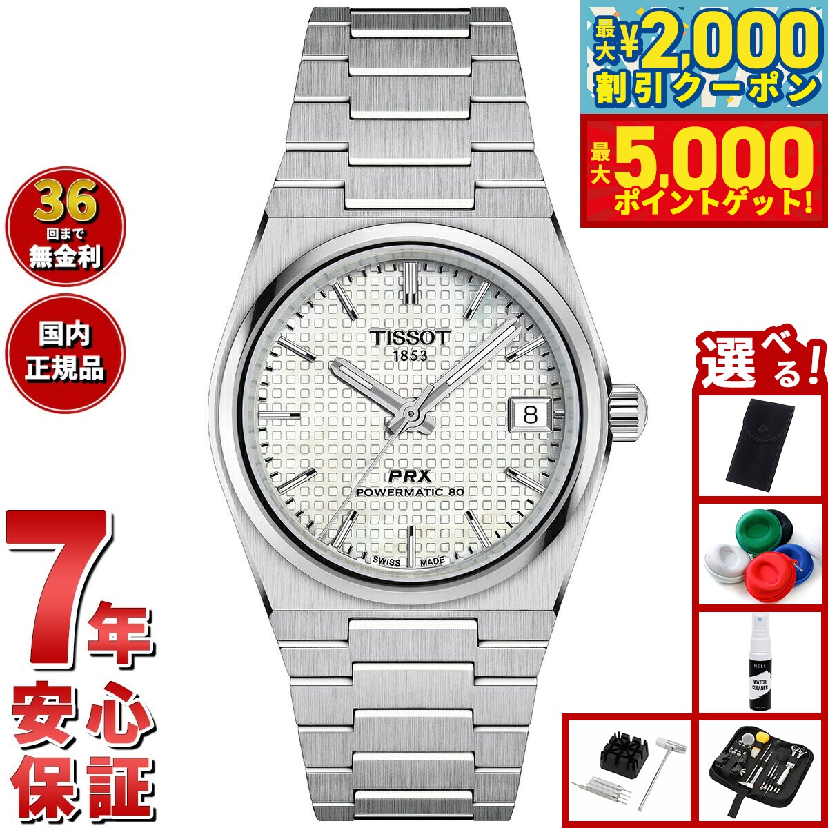 楽天市場】【新品電池で安心出荷】 ティソ ジェントルマン クォーツ