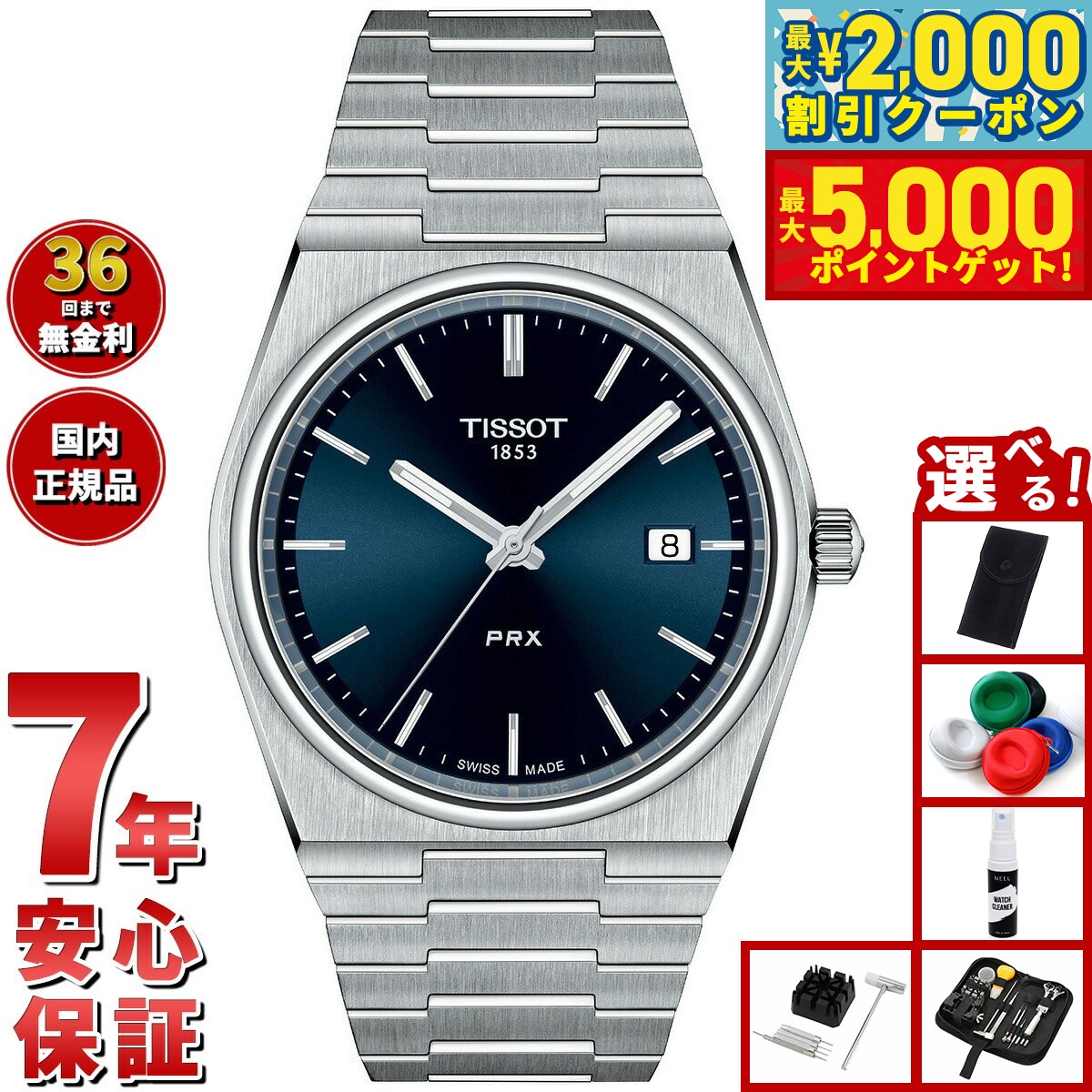 未使用 TISSOT ティソ PRX T1374101104100 メンズ腕時計 t1374101104100.jpg