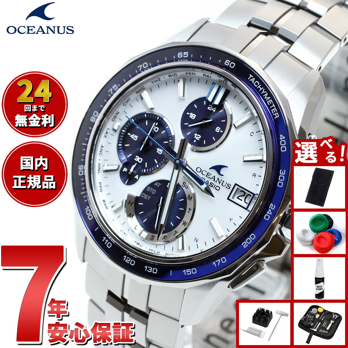 楽天市場】【店内ポイント最大43倍！本日限定！】【選べるノベルティー