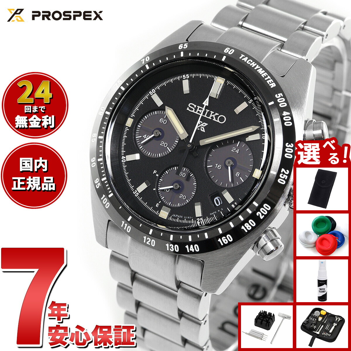 楽天市場】【緑屋質屋】セイコー ブライツ SAGA153 クロノグラフ 電波