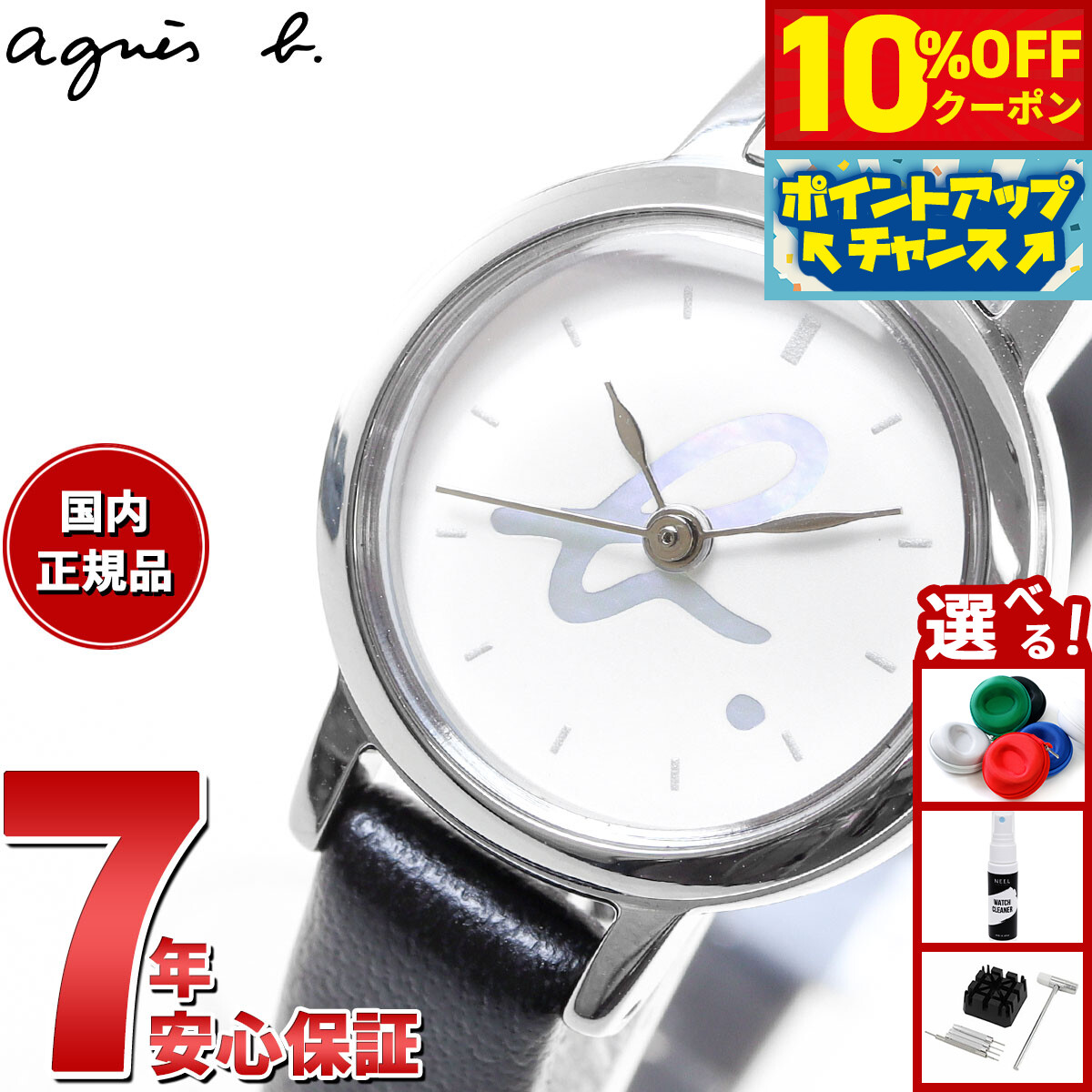 agnes b.アナログ時計 ホワイト/ゴールド 楽天市場】アニエスベー 時計 レディース agnes b. 腕時計 マルチェロ