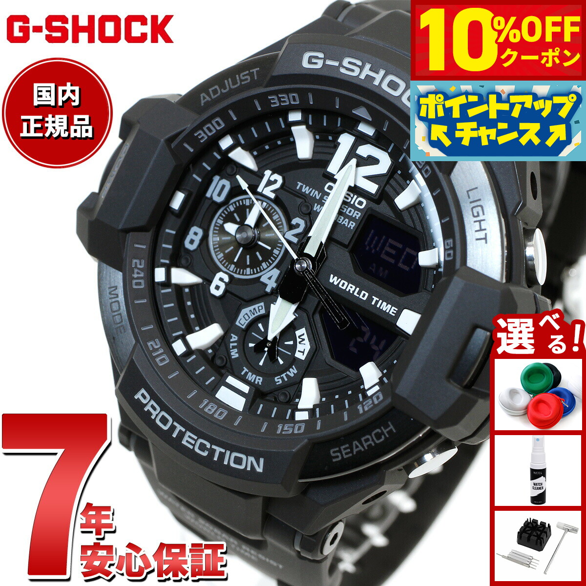 楽天市場】G-SHOCK Gショック アナログ GA-1100-1AJF スカイ