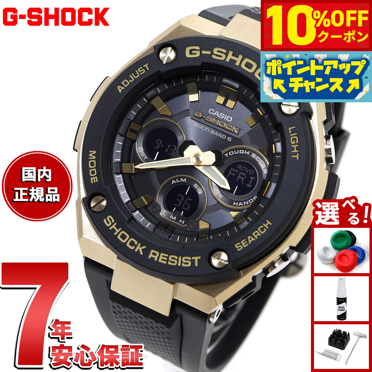 時計 G-SHOCK GST-W300G-1A9IF GST-W300G-1A9JF | CASIO