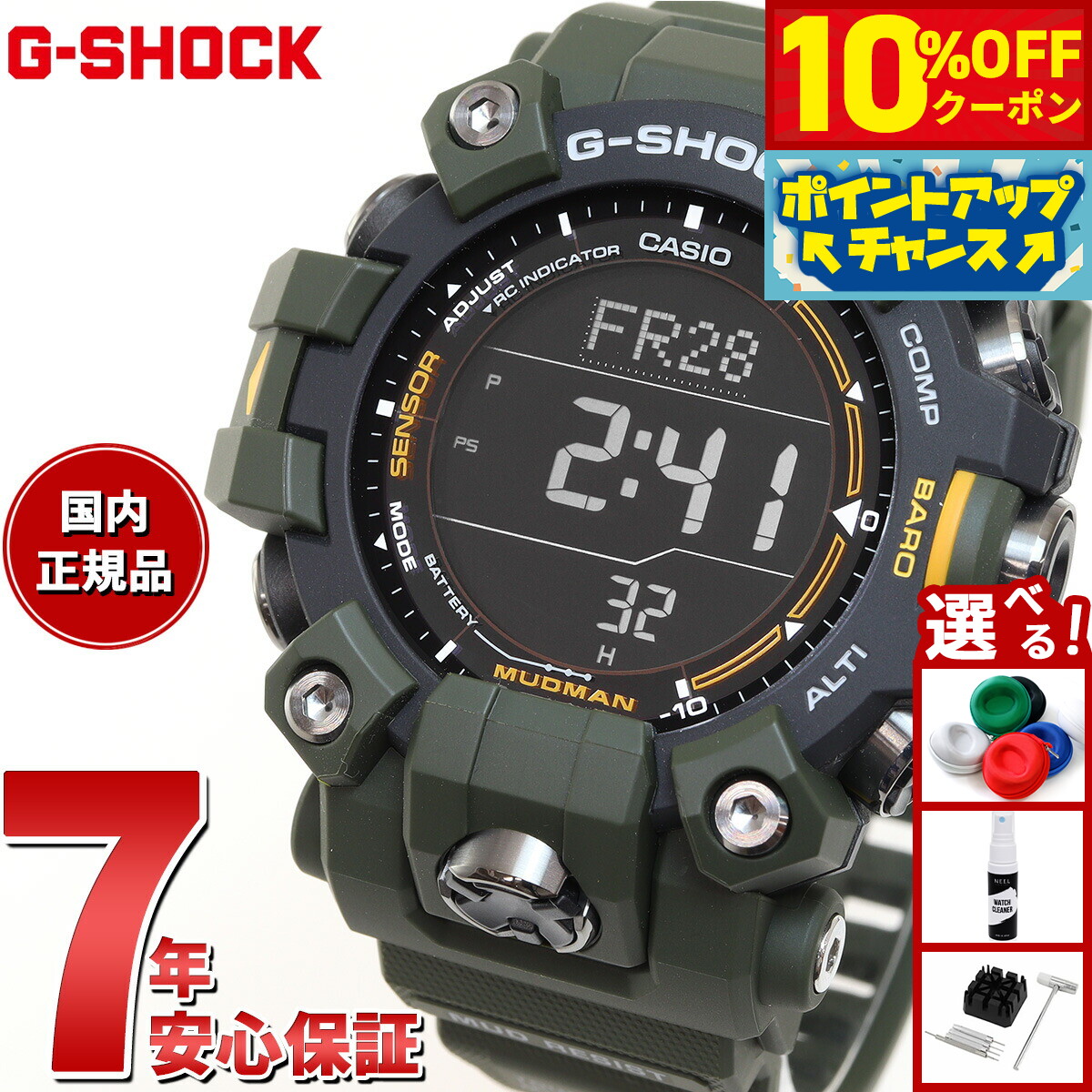 楽天市場】カシオ CASIO G-SHOCK マッドマン マスターオブジーランド