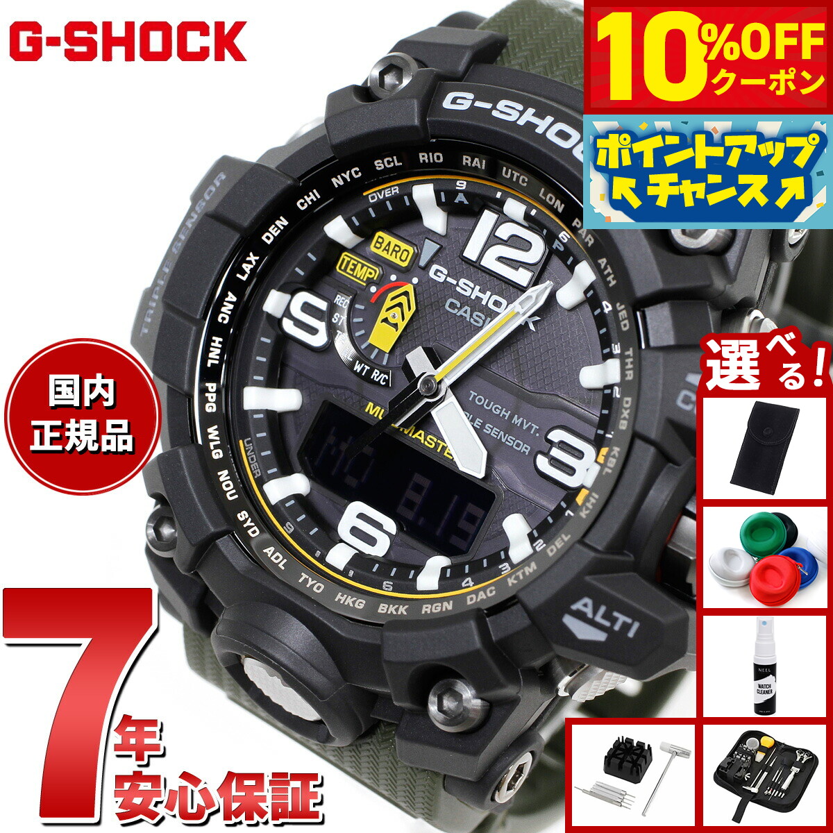 s*i様 新品 マッドマスター GWG-100-1A8JF 電波ソーラー時計 ヨドバシ.com - カシオ CASIO G-SHOCK ジーショック MUDMASTER（マッド