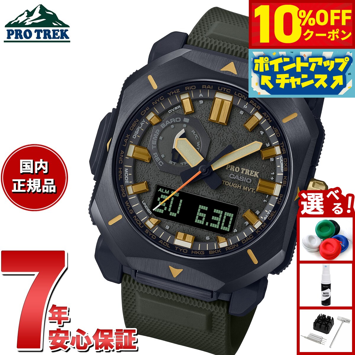 カシオ　PROTREC （PRW-6900Y-3JF）新品未使用 楽天市場】【1/1限定！10％OFFクーポン＆抽選で最大10000ptバック
