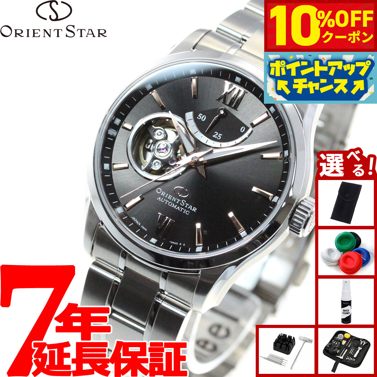 楽天市場】【本物保証】 箱付 美品 オリエントスター ORIENT STAR
